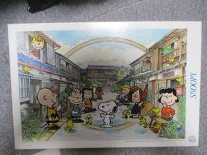 スヌーピー ジグソーパズルの値段と価格推移は？｜12件の売買データ