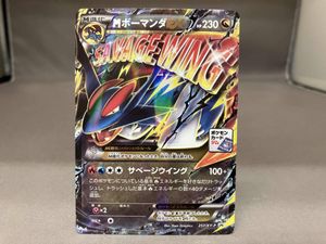 ボーマンダEXの値段と価格推移は？｜16件の売買データからボーマンダEX