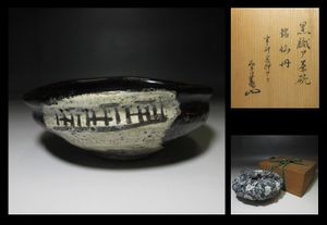 玄々斎 花押の値段と価格推移は？｜2件の売買データから玄々斎 花押の