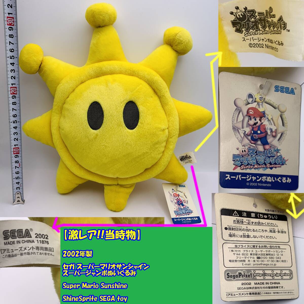 マリオ ぬいぐるみの値段と価格推移は？｜147件の売買データからマリオ