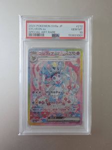 ポケモンカード ニンフィアEXの値段と価格推移は？｜52件の売買データ