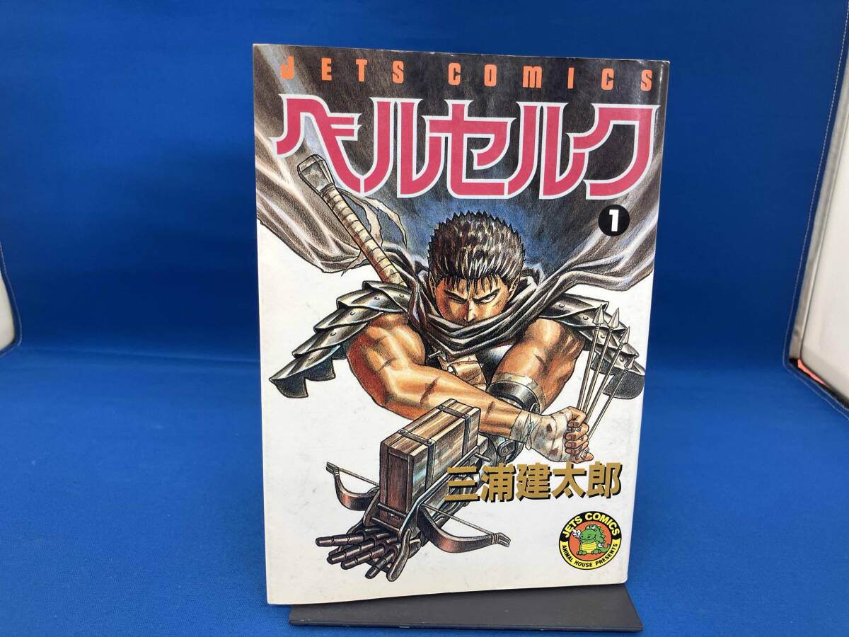 ベルセルク 初版の値段と価格推移は？｜17件の売買データから