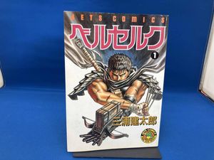 ベルセルク 初版の値段と価格推移は？｜17件の売買データから