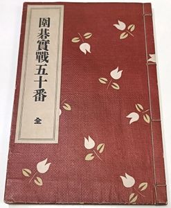 國華の値段と価格推移は？｜54件の売買データから國華の価値がわかる