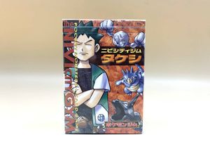 ニビシティジムの値段と価格推移は？｜6件の売買データからニビシティ