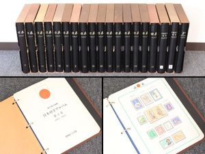 切手アルバムの値段と価格推移は？｜320件の売買データから切手