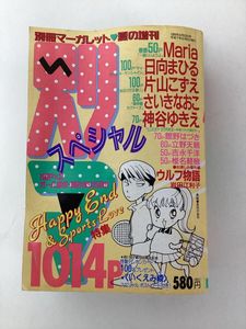 別冊マーガレット カードの値段と価格推移は？｜16件の売買データから