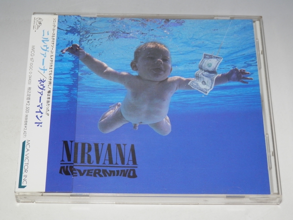 ネヴァーマインドの値段と価格推移は？｜75件の売買データからネヴァー