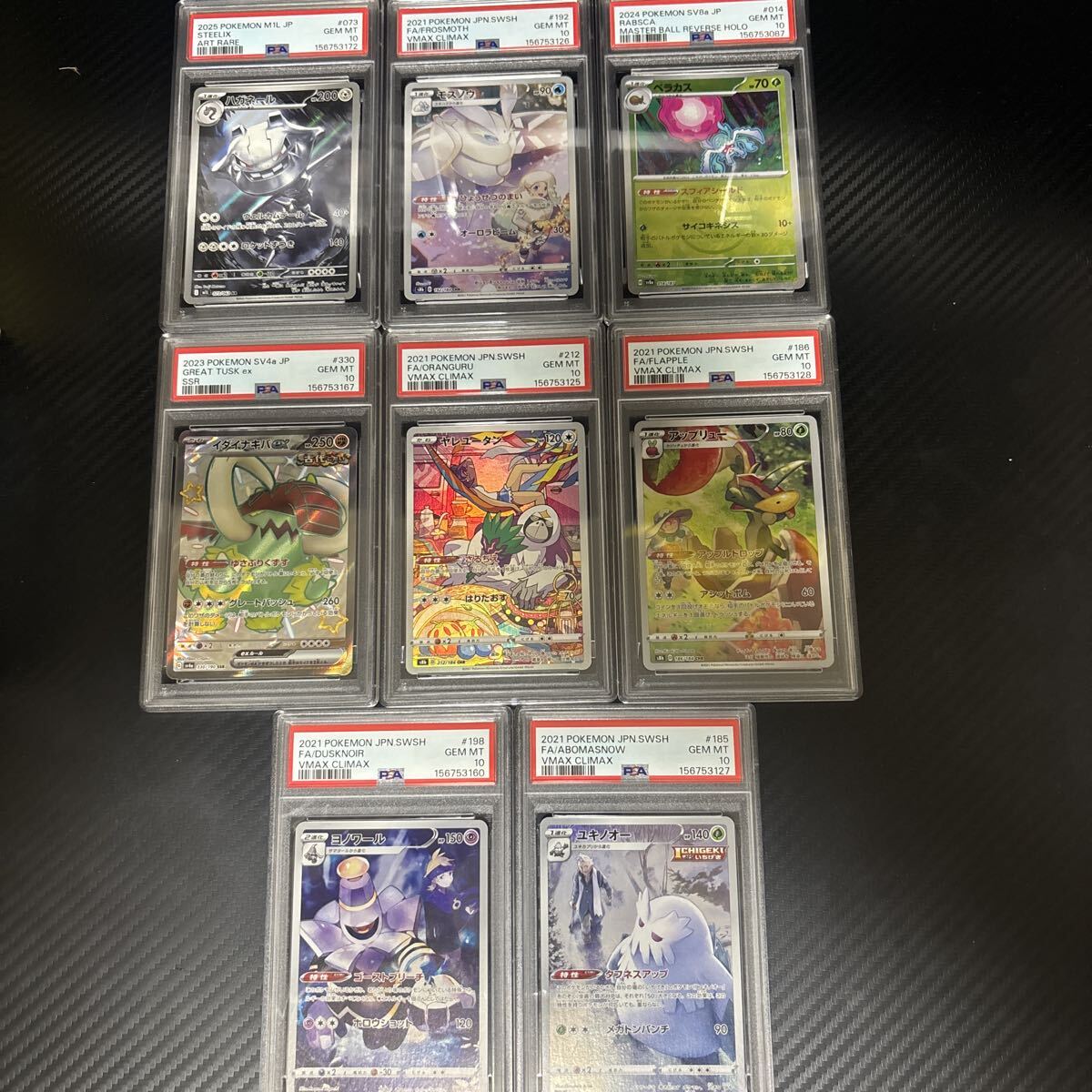 ポケモンカード ヨノワールの値段と価格推移は？｜38件の売買データ