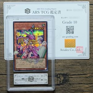 トゥーン・ブラック・マジシャン・ガールの値段と価格推移は？｜9件の