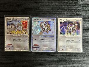 アルセウス 超克の時空へ カードの値段と価格推移は？｜136件の売買