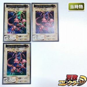 遊戯王 1998 バンダイの値段と価格推移は？｜26件の売買データから