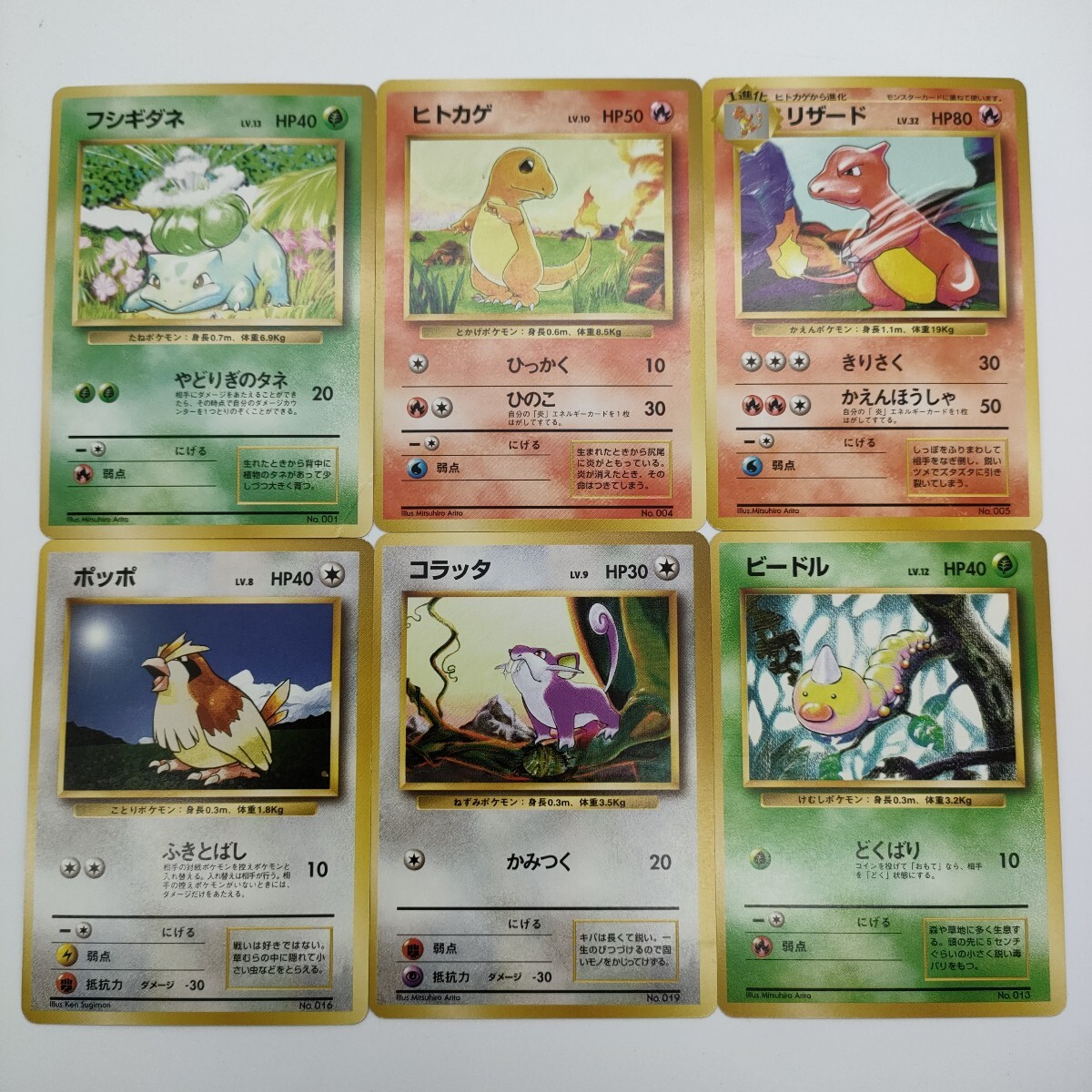 旧裏面 ポケモンカード ビードルの値段と価格推移は？｜3件の売買