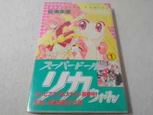 征海未亜の値段と価格推移は？｜3件の売買データから征海未亜の価値が