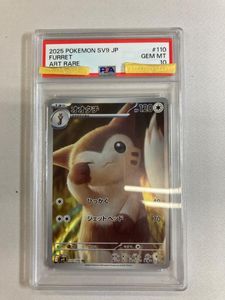 オオタチ ポケモンカードの値段と価格推移は？｜55件の売買データから