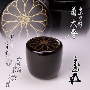 中村宗哲の値段と価格推移は？｜43件の売買データから中村宗哲の価値が