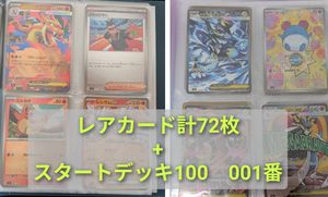 ポケモンカード ミラー仕様の値段と価格推移は？｜71件の売買データ