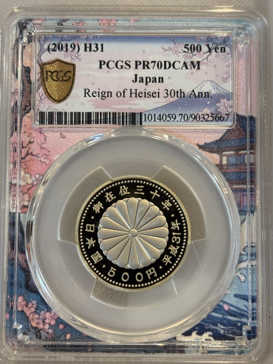 2個 。 新品 【 美品 】 造幣局 平成31年 未使用 未開封 平成31年 500円の値段と価格推移は？｜22件の売買データから平成31年