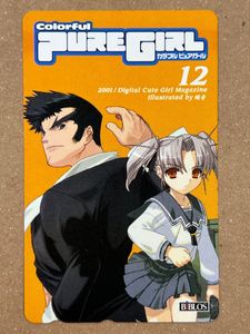 カラフルピュアガールの値段と価格推移は？｜7件の売買データから