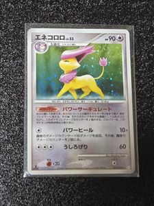エネコロロの値段と価格推移は？｜13件の売買データからエネコロロの