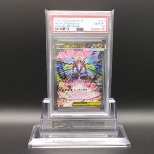 ジガルデ ポケモン カードの値段と価格推移は？｜156件の売買データ