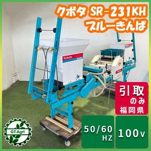 クボタ 播種機の値段と価格推移は？｜6件の売買データからクボタ 播種