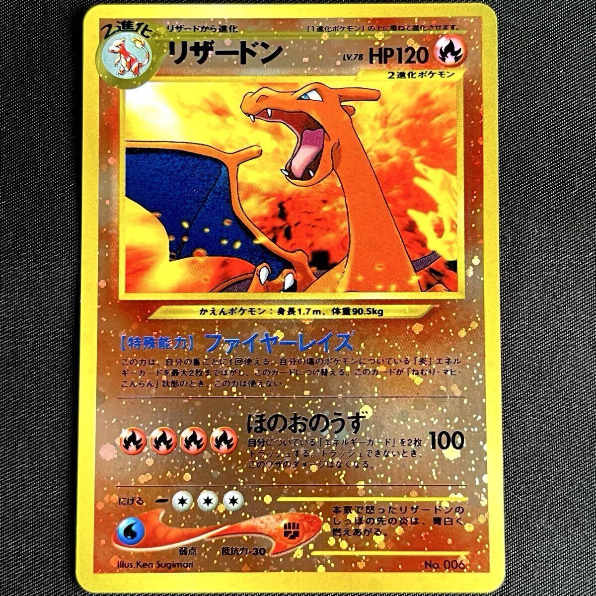 プレミアムファイル2 リザードンの値段と価格推移は？｜24件の売買