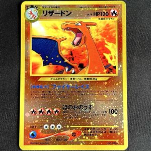 プレミアムファイル2 リザードンの値段と価格推移は？｜19件の売買