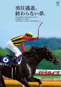 【非売品】ヒーロー列伝 NO.26 イナリワン ポスター B3サイズ ヒーロー列伝 ポスターの値段と価格推移は？｜6件の売買データから