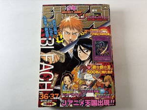 週刊少年ジャンプ 2001年の値段と価格推移は？｜42件の売買データから
