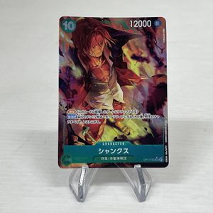 SRシャンクスの値段と価格推移は？｜22件の売買データからSRシャンクス