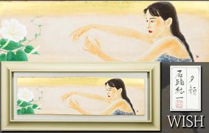 石踊紘一の値段と価格推移は？｜6件の売買データから石踊紘一の価値が