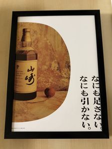 サントリー ポスター レトロの値段と価格推移は？｜9件の売買データ