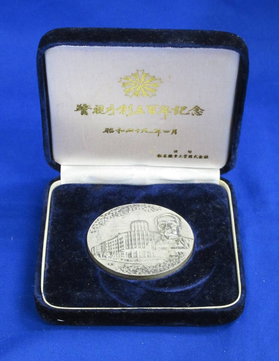 警察 メダルの値段と価格推移は？｜54件の売買データから警察 メダルの
