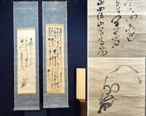 徳川 家康 遺訓の値段と価格推移は？｜3件の売買データから徳川 家康