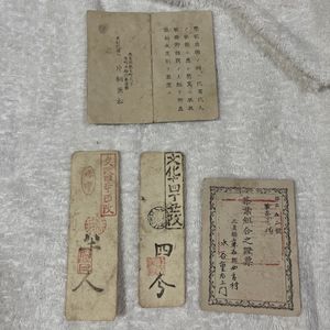 江戸時代 藩札の値段と価格推移は？｜19件の売買データから江戸時代