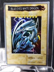 ブルーアイズホワイトドラゴン 英語の値段と価格推移は？｜8件の売買