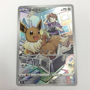 イーブイ CHRの値段と価格推移は？｜15件の売買データからイーブイ CHR