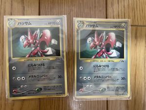 コロコロ ハッサムの値段と価格推移は？｜10件の売買データから