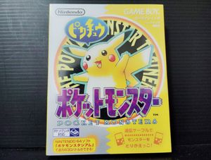GB ポケットモンスター ピカチュウの値段と価格推移は？｜159件の売買