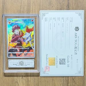 ポケモンカード テールナーCHRの値段と価格推移は？｜8件の売買データ