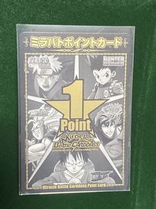 ミラクルバトルカードダス ドラゴンボールの値段と価格推移は？｜39件
