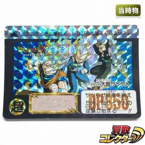 三大超サイヤ人の値段と価格推移は？｜24件の売買データから三大超