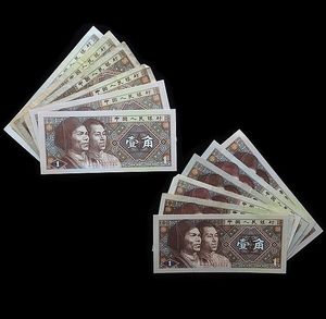 1角 紙幣の値段と価格推移は？｜8件の売買データから1角 紙幣の価値が