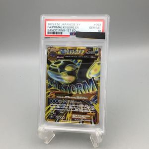 カイオーガEXの値段と価格推移は？｜38件の売買データからカイオーガEX