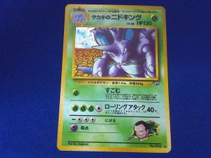サカキ ニドキングの値段と価格推移は？｜19件の売買データからサカキ