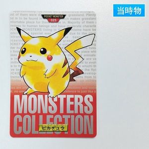 ピカチュウ カードダスの値段と価格推移は？｜239件の売買データから