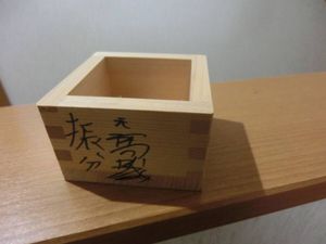 高見盛の値段と価格推移は？｜14件の売買データから高見盛の価値が