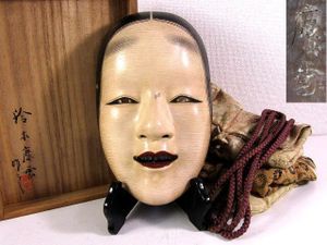 若女 能面の値段と価格推移は？｜18件の売買データから若女 能面の価値