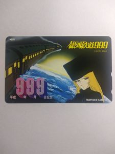 銀河鉄道999 カードの値段と価格推移は？｜209件の売買データから銀河